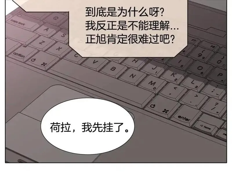 触到你的痛漫画,第64话 慢慢靠近105图