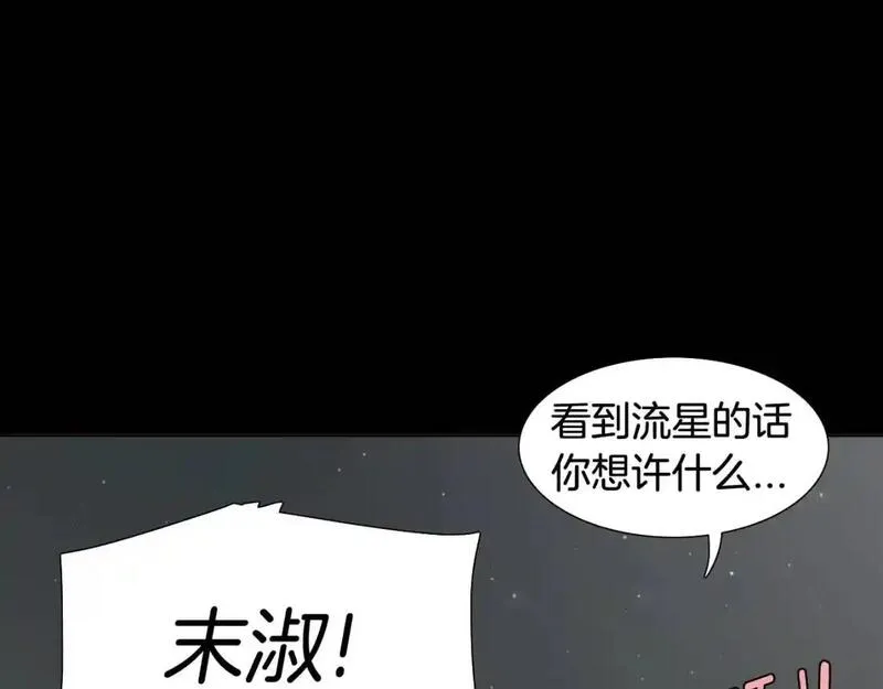 触到你的痛漫画,第64话 慢慢靠近93图