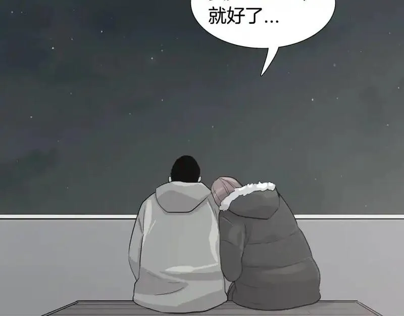 触到你的痛漫画,第64话 慢慢靠近90图