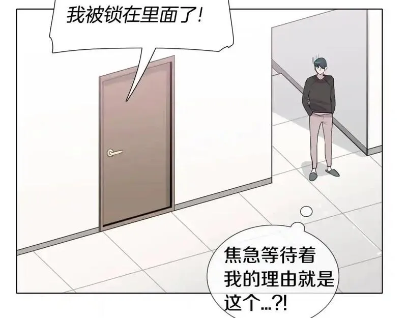 触到你的痛漫画,第64话 慢慢靠近137图