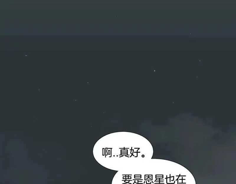 触到你的痛漫画,第64话 慢慢靠近89图