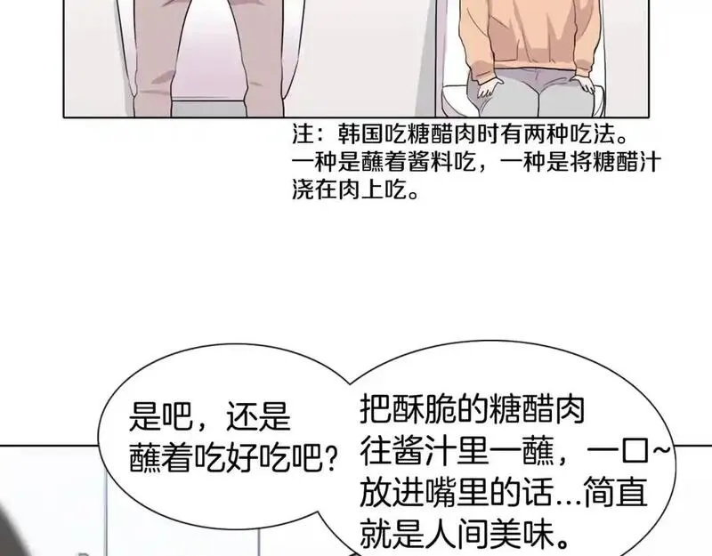 触到你的痛漫画,第64话 慢慢靠近158图