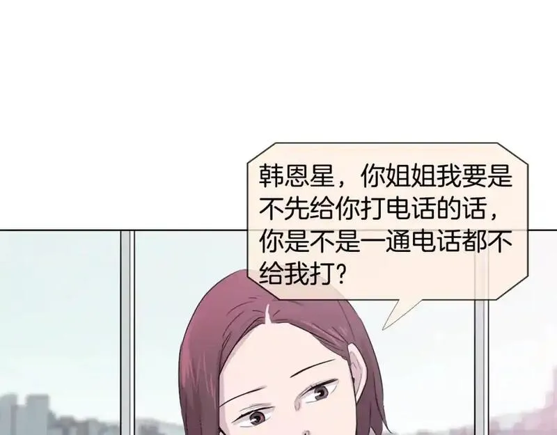 触到你的痛漫画,第64话 慢慢靠近82图