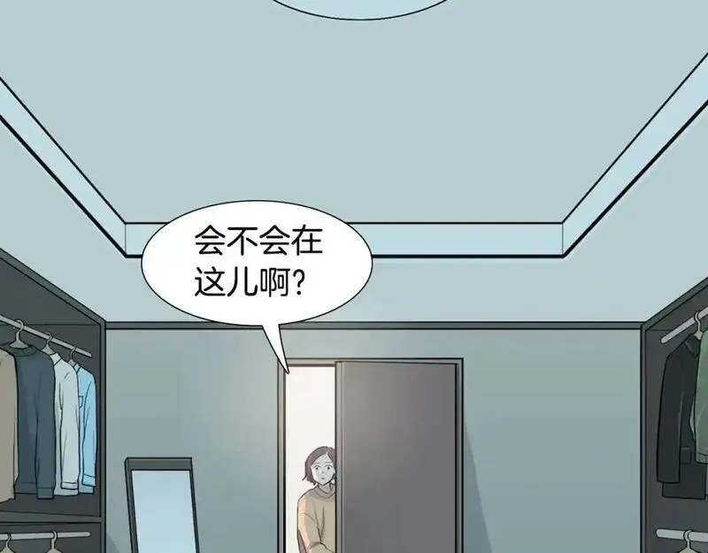 触到你的痛漫画,第64话 慢慢靠近39图