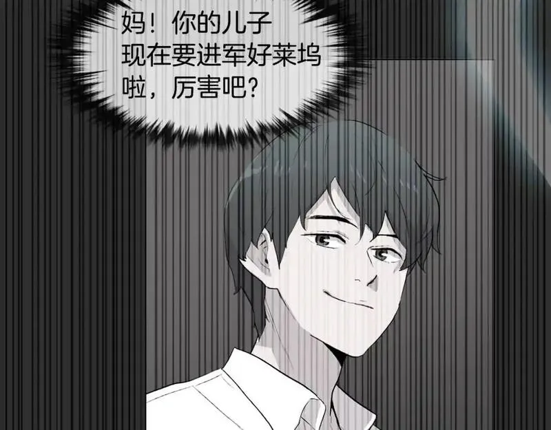 触到你的痛漫画,第64话 慢慢靠近56图