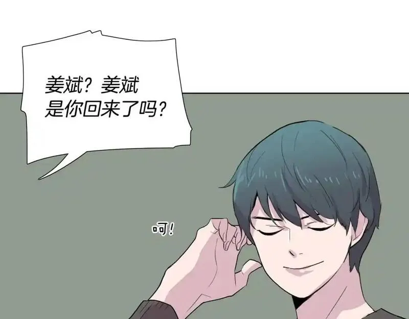 触到你的痛漫画,第64话 慢慢靠近135图