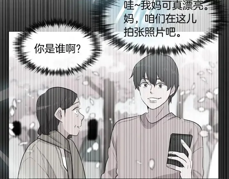 触到你的痛漫画,第64话 慢慢靠近50图