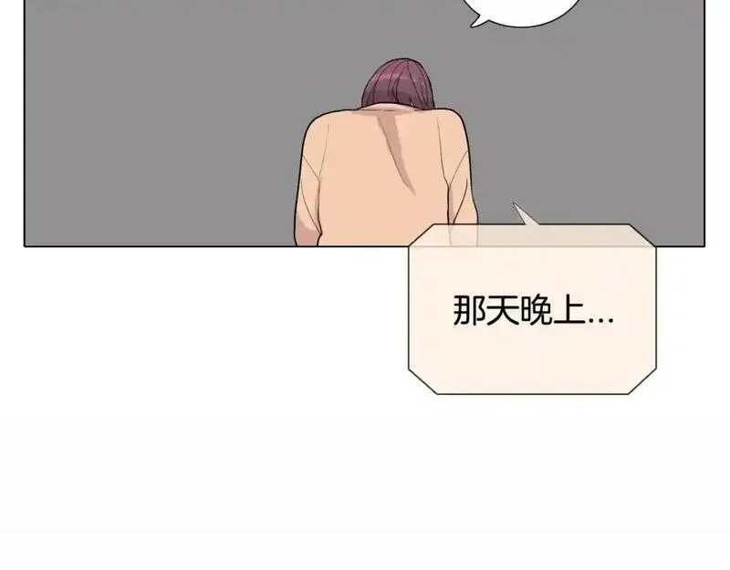 触到你的痛漫画,第64话 慢慢靠近87图