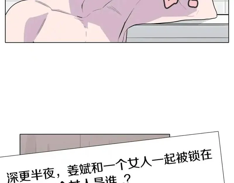 触碰到你的心声漫画,第65话 回答我26图