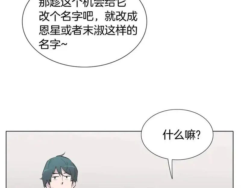 触碰到你的心声漫画,第65话 回答我108图