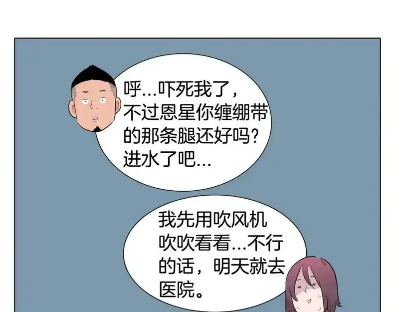 触碰到你的心声漫画,第65话 回答我78图