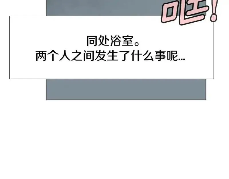 触碰到你的心声漫画,第65话 回答我30图