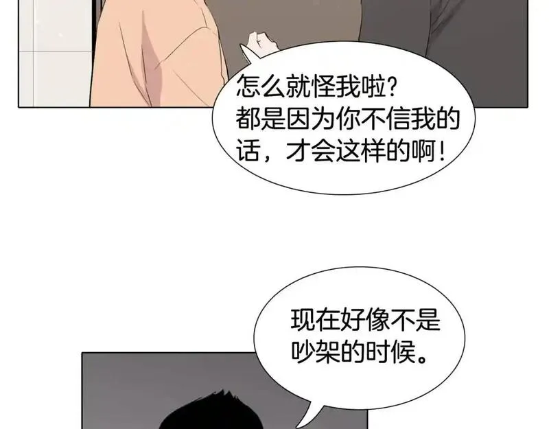 触碰到你的心声漫画,第65话 回答我20图