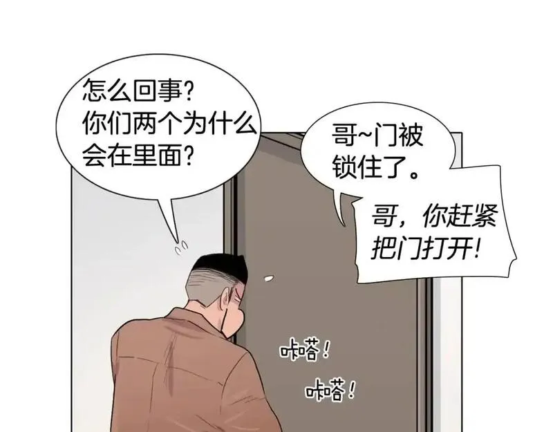 触碰到你的心声漫画,第65话 回答我17图