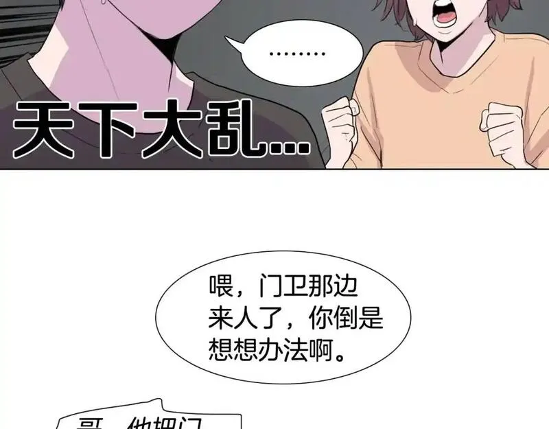 触碰到你的心声漫画,第65话 回答我32图