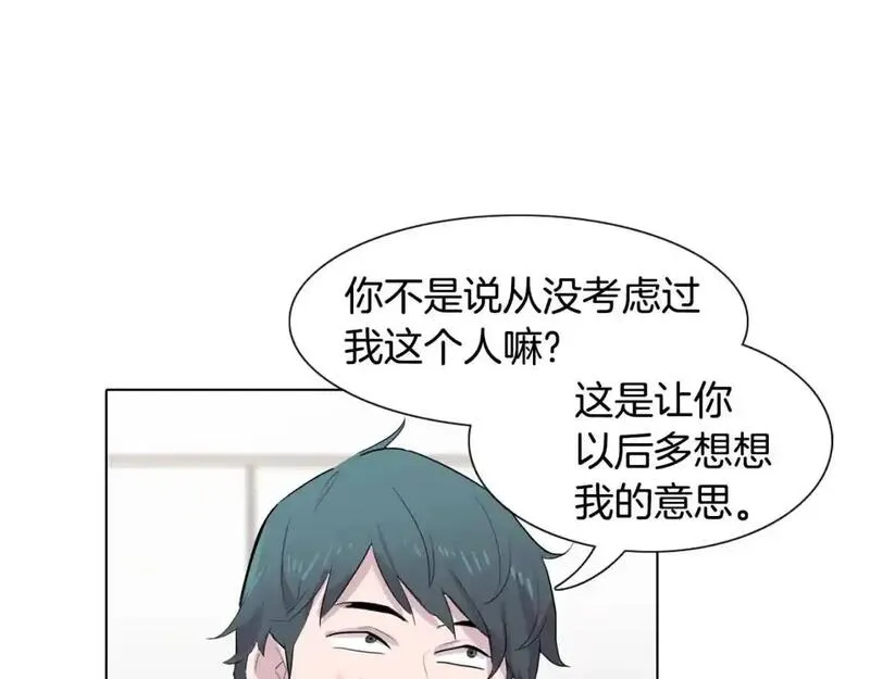 触摸到你的心跳漫画,第66话 决定不再辅导他118图