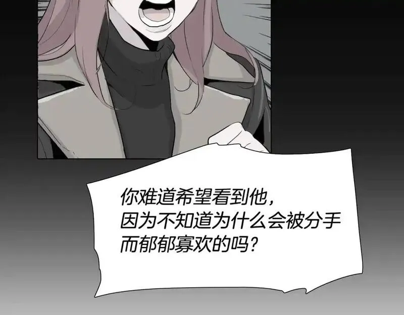 触摸到你的心跳漫画,第66话 决定不再辅导他56图