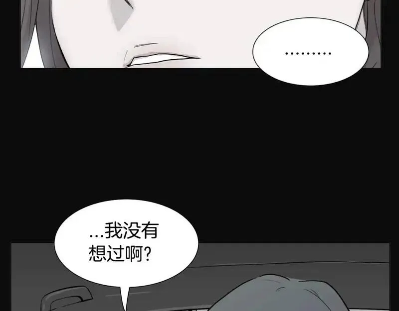 触摸到你的心跳漫画,第66话 决定不再辅导他13图