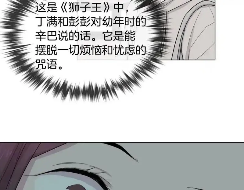 触摸到你的心跳漫画,第66话 决定不再辅导他140图