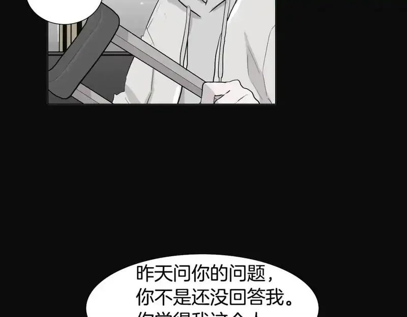 触摸到你的心跳漫画,第66话 决定不再辅导他9图