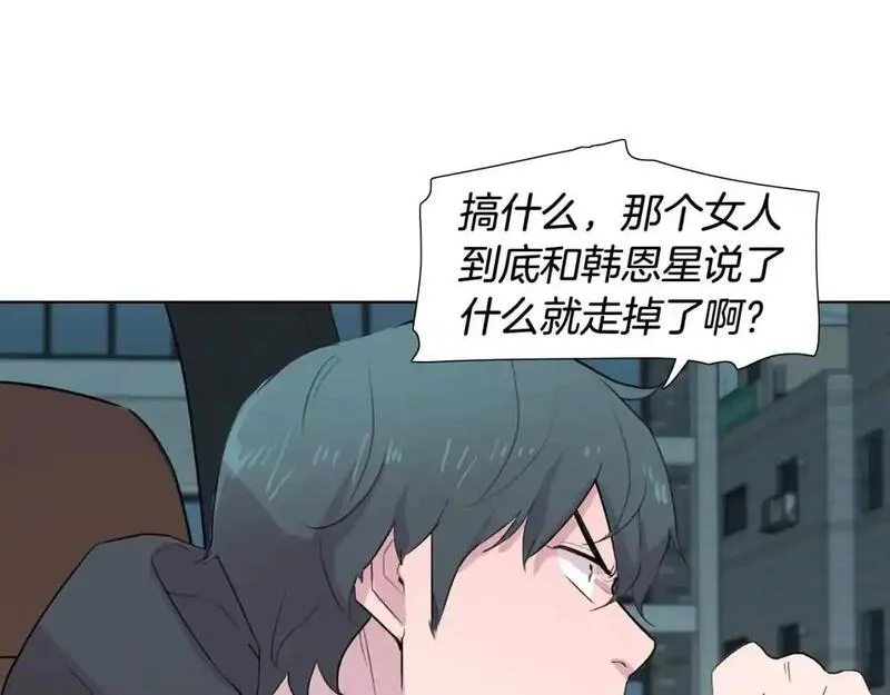 触摸到你的心跳漫画,第66话 决定不再辅导他41图