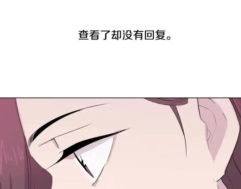 触摸到你的心跳漫画,第66话 决定不再辅导他106图