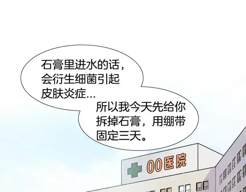 触摸到你的心跳漫画,第66话 决定不再辅导他1图