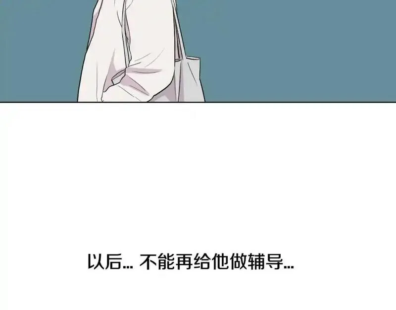 触摸到你的心跳漫画,第66话 决定不再辅导他148图