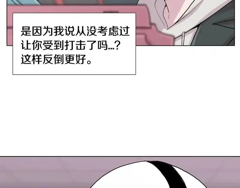 触摸到你的心跳漫画,第66话 决定不再辅导他94图