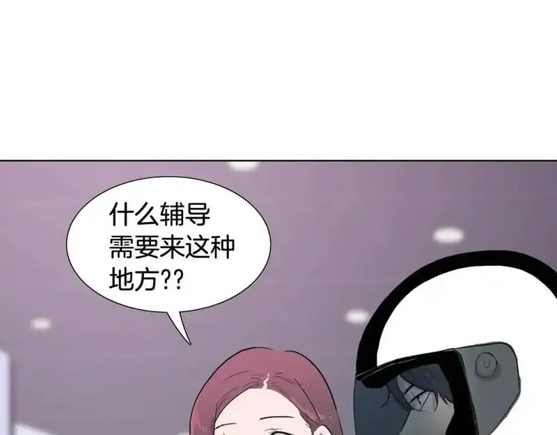 触摸到你的心跳漫画,第66话 决定不再辅导他91图