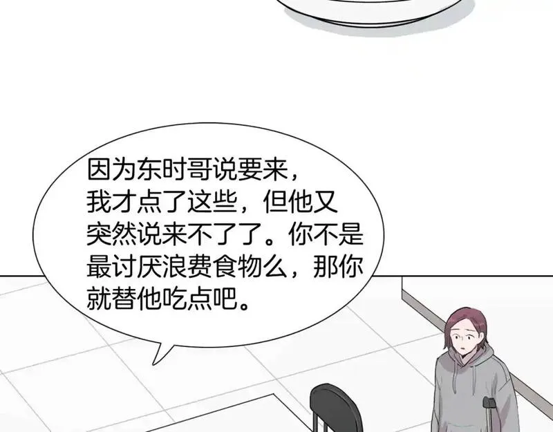 触摸到你的心跳漫画,第66话 决定不再辅导他64图