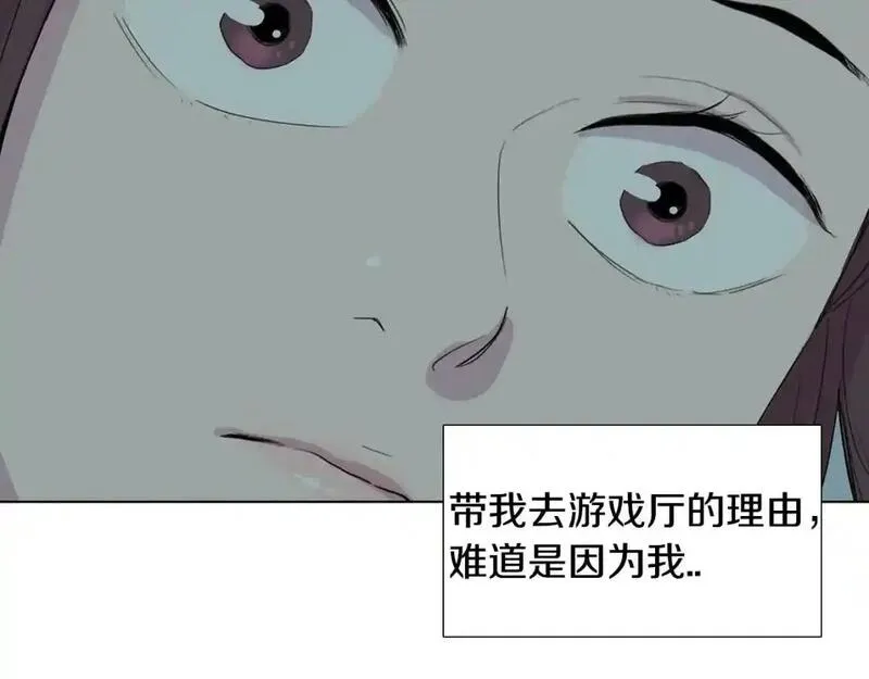 触摸到你的心跳漫画,第66话 决定不再辅导他141图