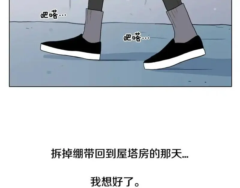 触摸到你的心跳漫画,第66话 决定不再辅导他146图