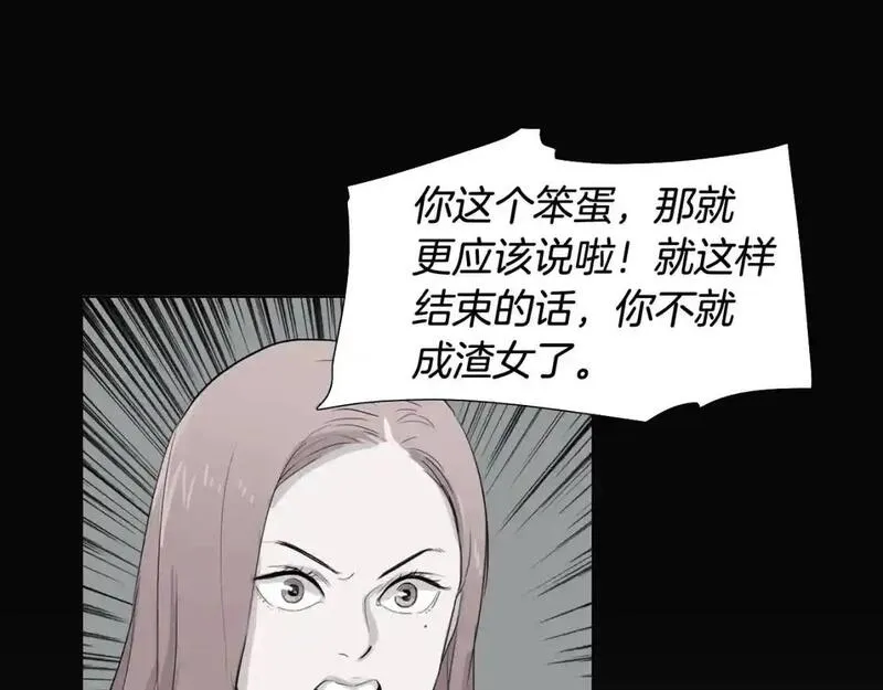 触摸到你的心跳漫画,第66话 决定不再辅导他55图