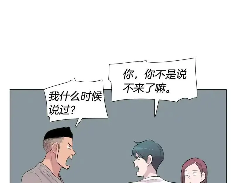 触摸到你的心跳漫画,第66话 决定不再辅导他73图