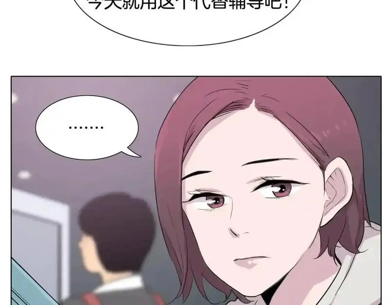 触摸到你的心跳漫画,第66话 决定不再辅导他93图