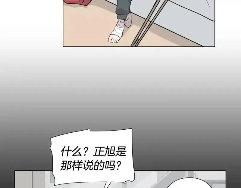 触摸到你的心跳漫画,第66话 决定不再辅导他52图