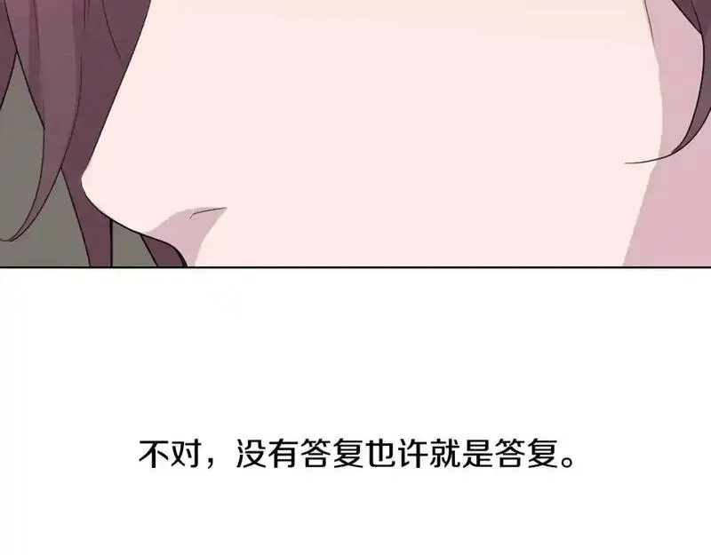 触摸到你的心跳漫画,第66话 决定不再辅导他107图