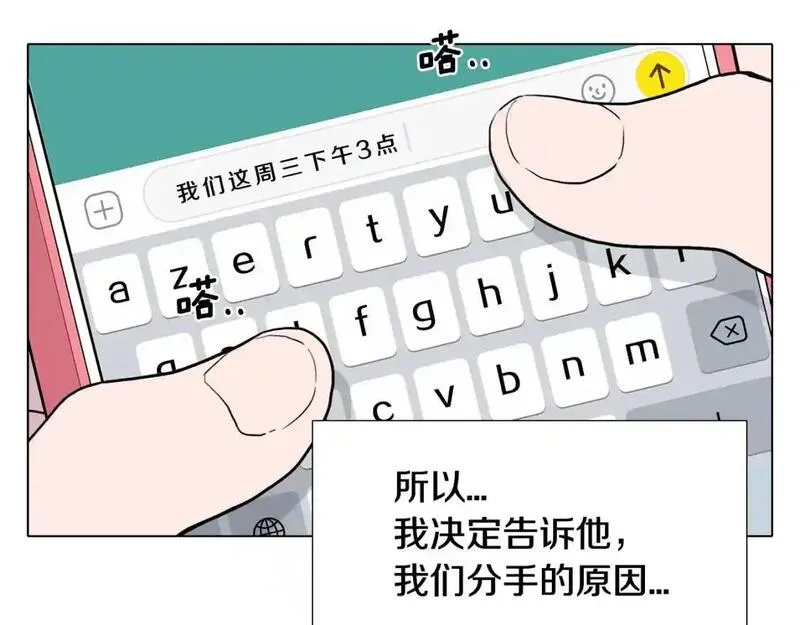 触摸到你的心跳漫画,第66话 决定不再辅导他59图