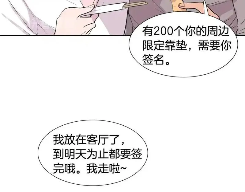 触摸到你的心跳漫画,第66话 决定不再辅导他76图