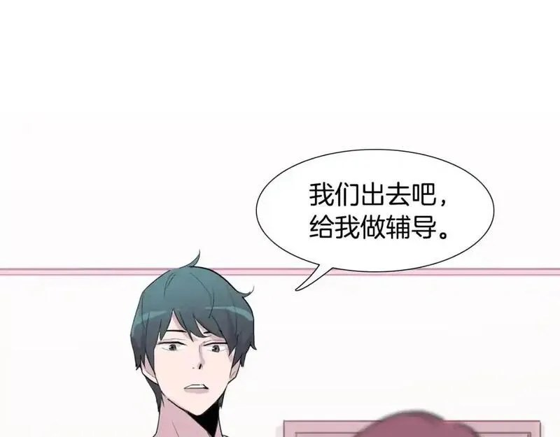 触摸到你的心跳漫画,第66话 决定不再辅导他85图