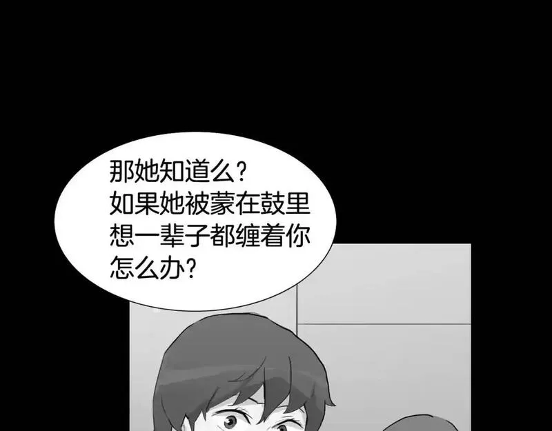 触到你的痛漫画,第67话 你能过来一趟吗？70图