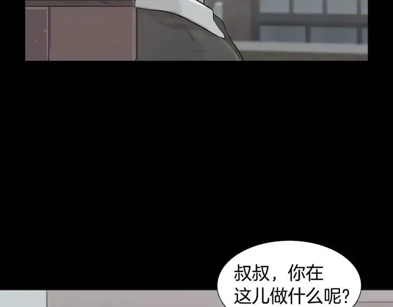 触到你的痛漫画,第67话 你能过来一趟吗？95图