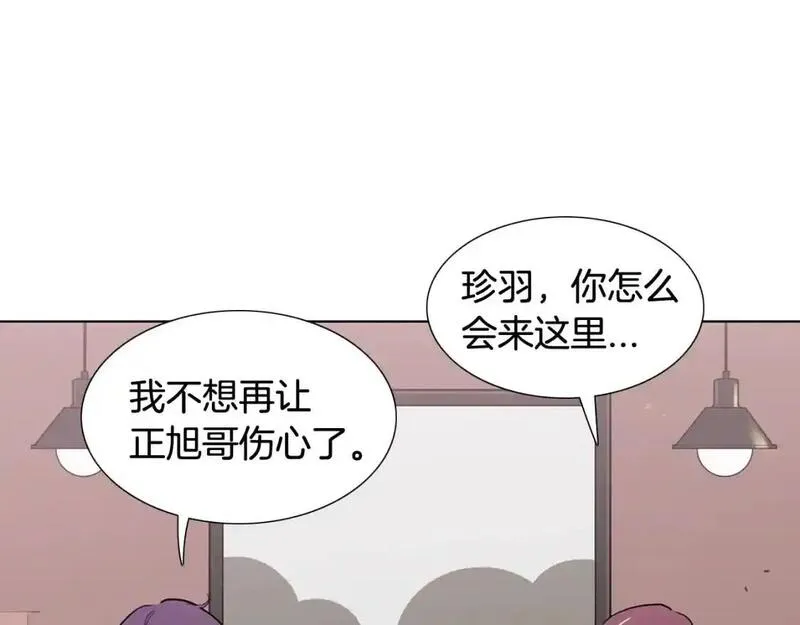 触到你的痛漫画,第67话 你能过来一趟吗？17图