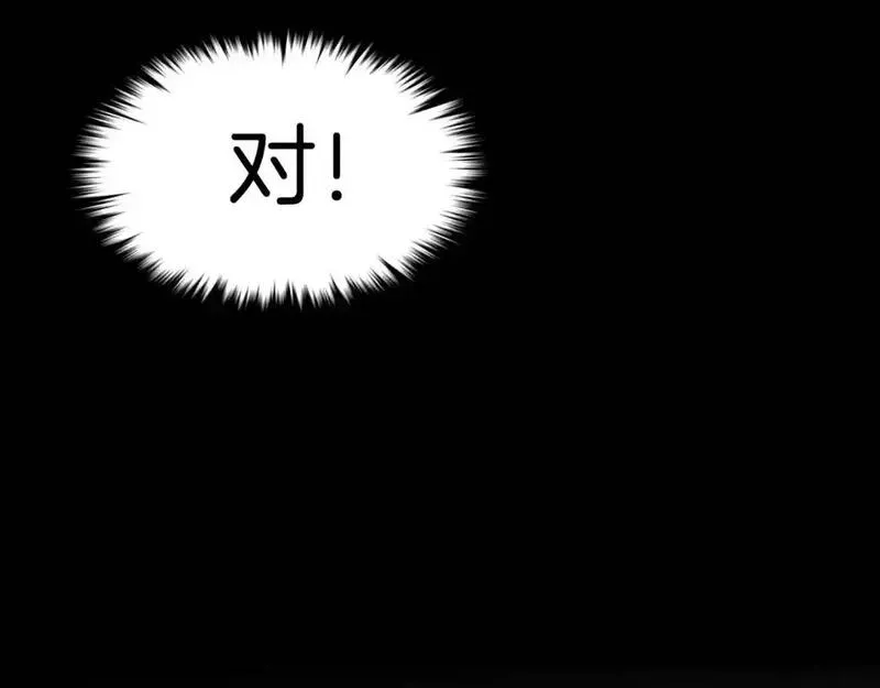 触到你的痛漫画,第67话 你能过来一趟吗？66图