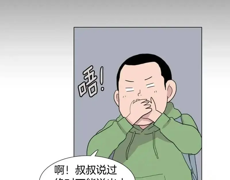 触到你的痛漫画,第67话 你能过来一趟吗？102图