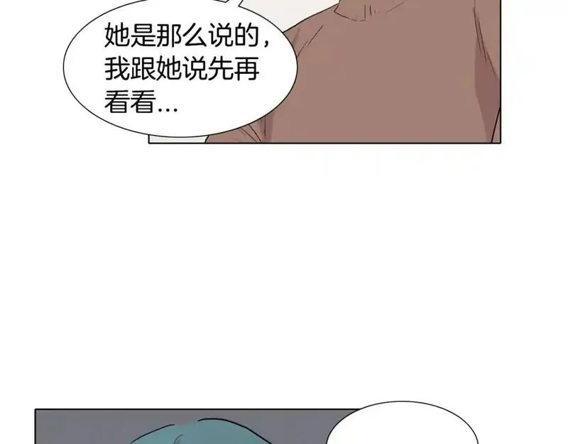 触到你的痛漫画,第67话 你能过来一趟吗？54图