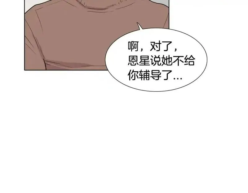 触到你的痛漫画,第67话 你能过来一趟吗？48图