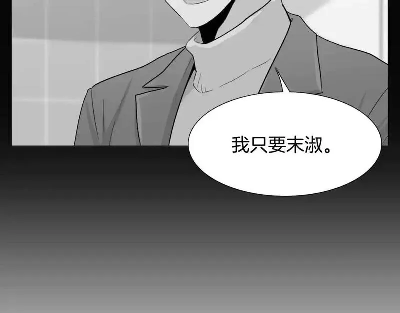 触到你的痛漫画,第67话 你能过来一趟吗？83图