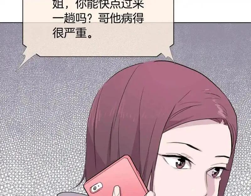 触到你的痛漫画,第67话 你能过来一趟吗？151图